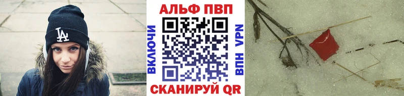 Alpha PVP СК КРИС  Верещагино 