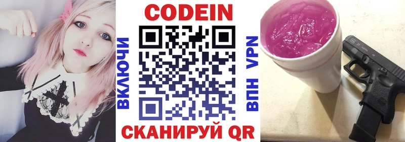купить  сайты  Верещагино  Codein Purple Drank 
