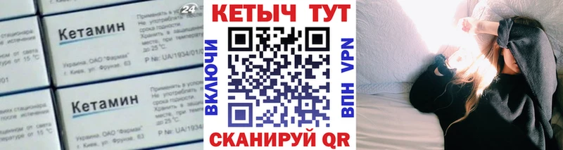 закладка  Верещагино  Кетамин VHQ 