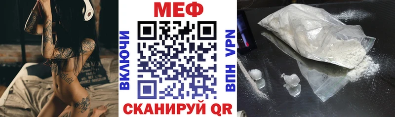 Меф мяу мяу мука Верещагино