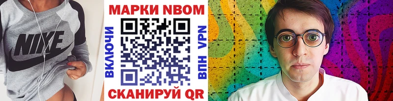 Марки N-bome 1,5мг  закладка  Верещагино 