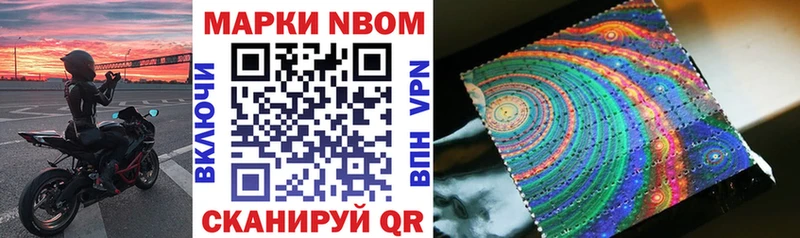 Марки 25I-NBOMe 1500мкг Верещагино